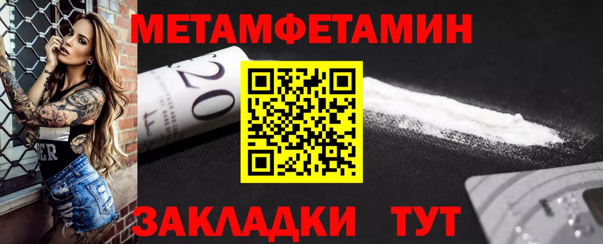 АМФЕТАМИН 97% Барнаул