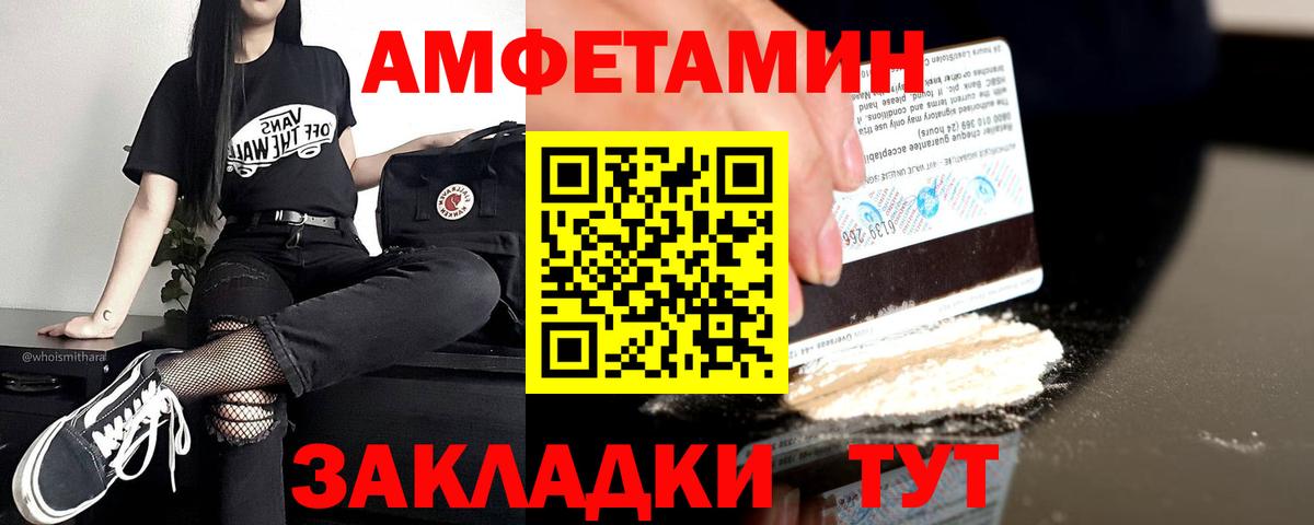 Амфетамин Розовый  АМФ  Барнаул  Амфетамин  Вход с VPN 