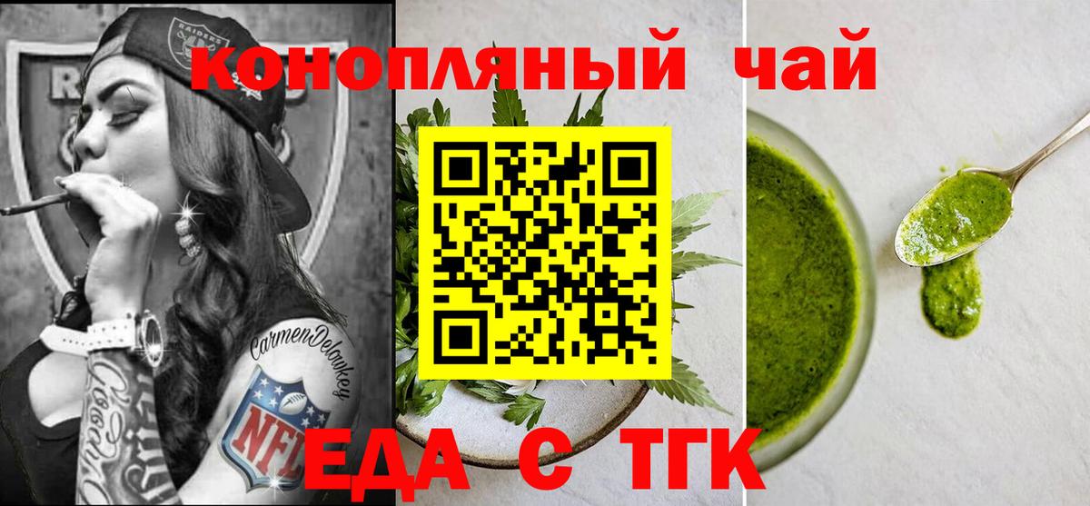 Cannafood марихуана  Вход с VPN  Барнаул 