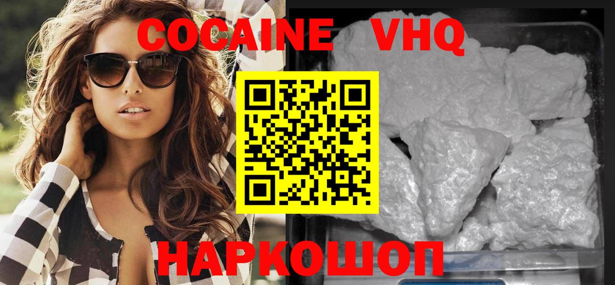 Кокаин 98% Барнаул