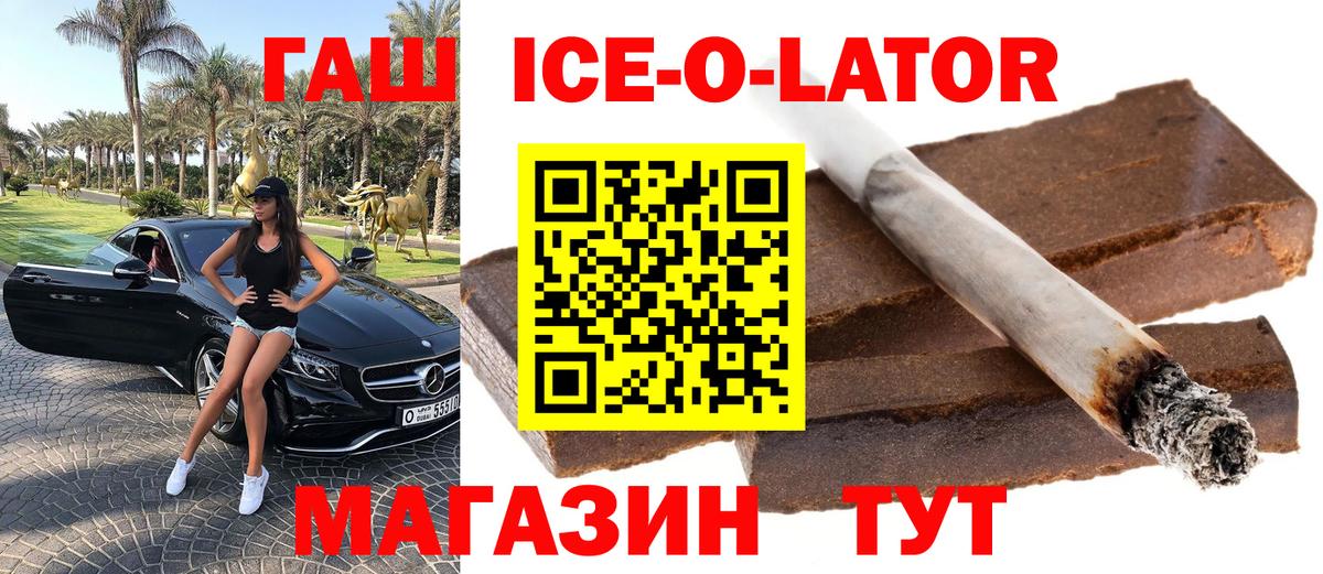 Барнаул  ГАШ  Вход с VPN  Гашиш VHQ  ГАШ гарик 