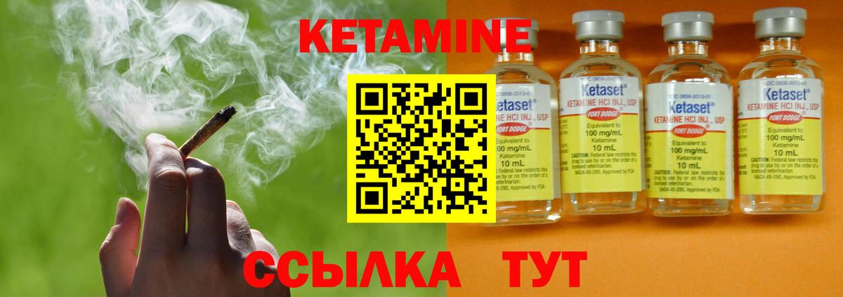 Барнаул  Кетамин ketamine  Вход с VPN 