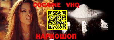 COCAINE Балаково