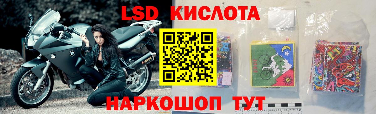 Лсд 25 экстази кислота  LSD-25 экстази кислота  Барнаул  Вход с VPN 