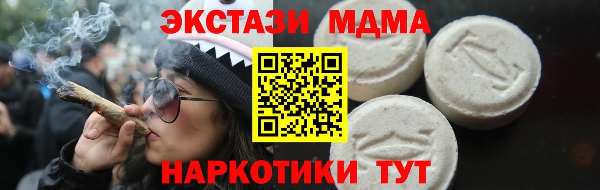 МДМА кристаллы  МДМА  Барнаул  Вход с VPN 