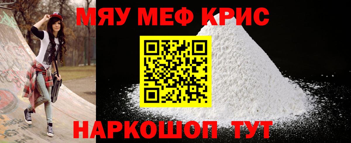 Барнаул  Меф мяу мяу  Вход с VPN 