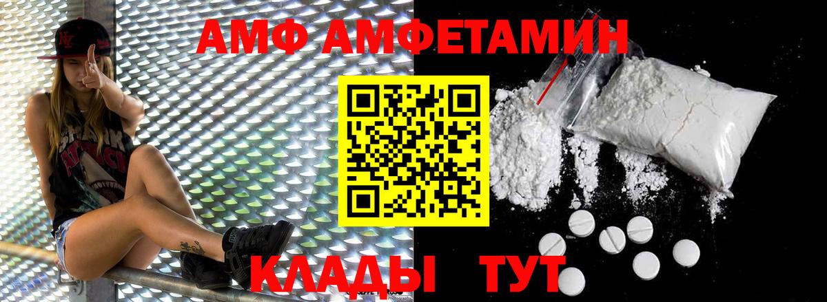 Барнаул  МЕТАМФЕТАМИН витя  Вход с VPN 