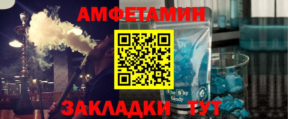 Метамфетамин винт Барнаул