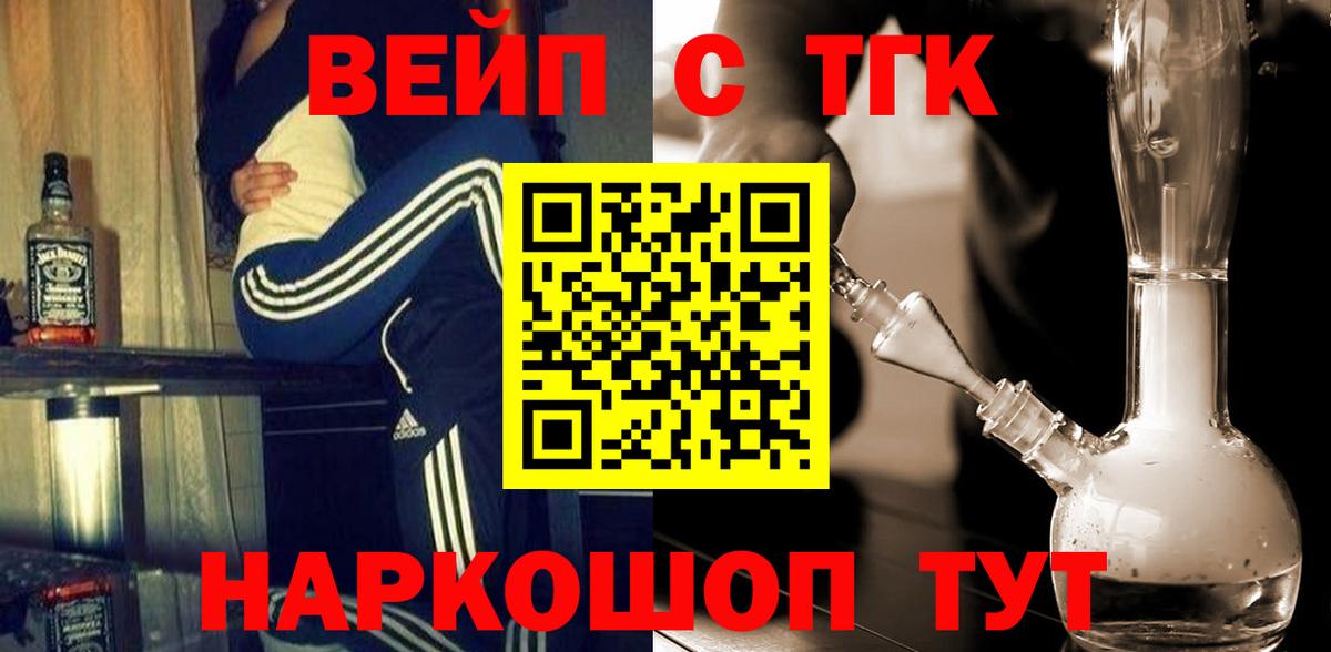 ТГК концентрат Барнаул