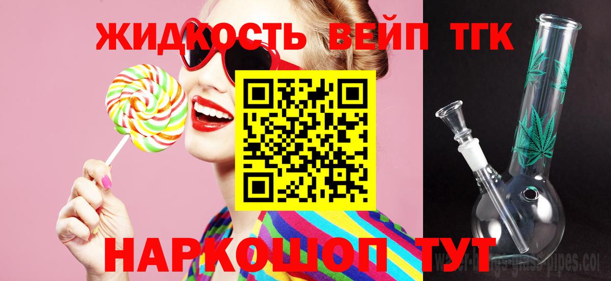 blacksprut как зайти  ТГК жижа  ТГК Wax  Вход с VPN  Барнаул 